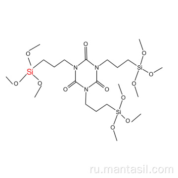 Трис [3- (триметоксисилил) пропил] изоциануратный CAS 26115-70-8